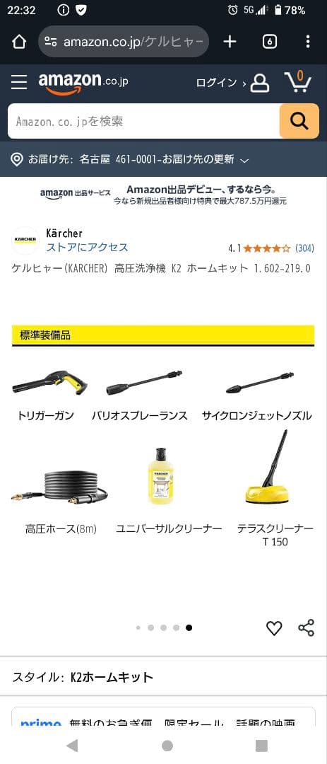 新品 交渉可 ケルヒャー　K2　ホームキット　1.602-219.0