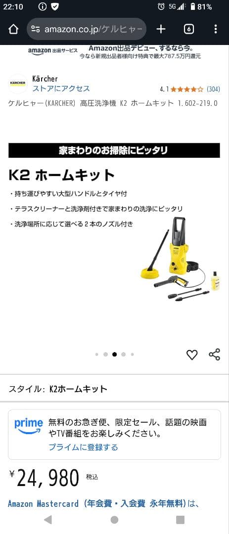 新品 交渉可 ケルヒャー　K2　ホームキット　1.602-219.0