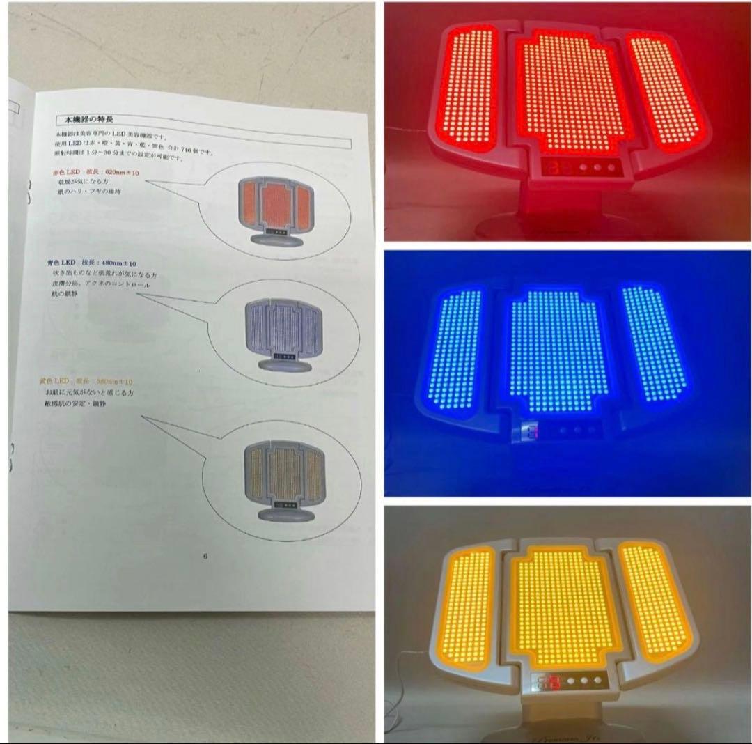 Premium JG LED美容器