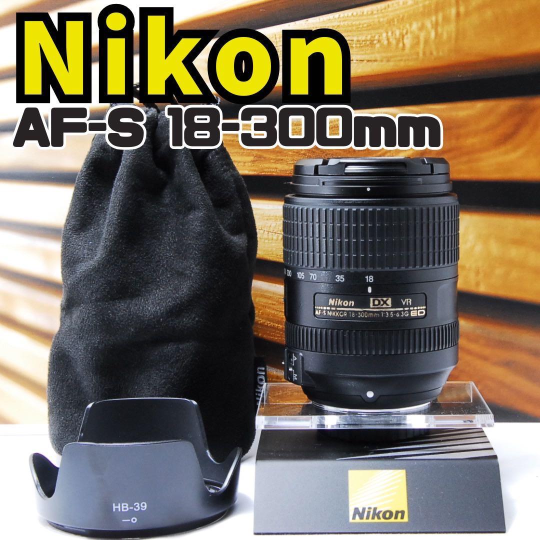 【訳あり特価 】Nikon AF-S 18-300mm 広角 超望遠 ポーチ