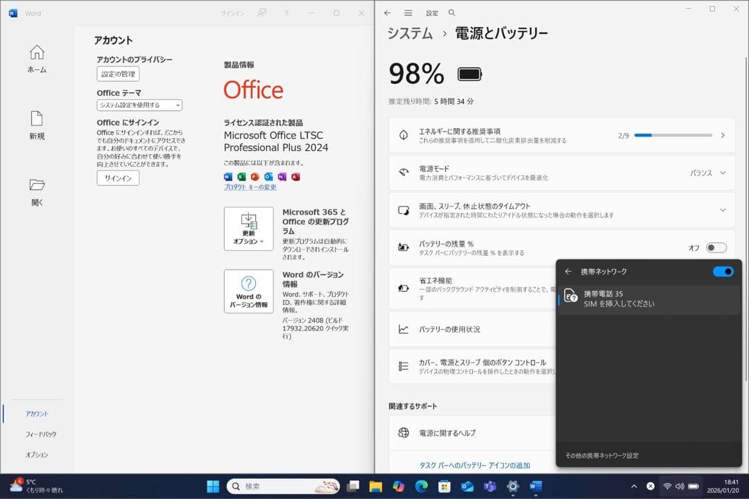 バッテリー良好!レッツノートQV9 i5 16G／256GB／LTE／オフィス