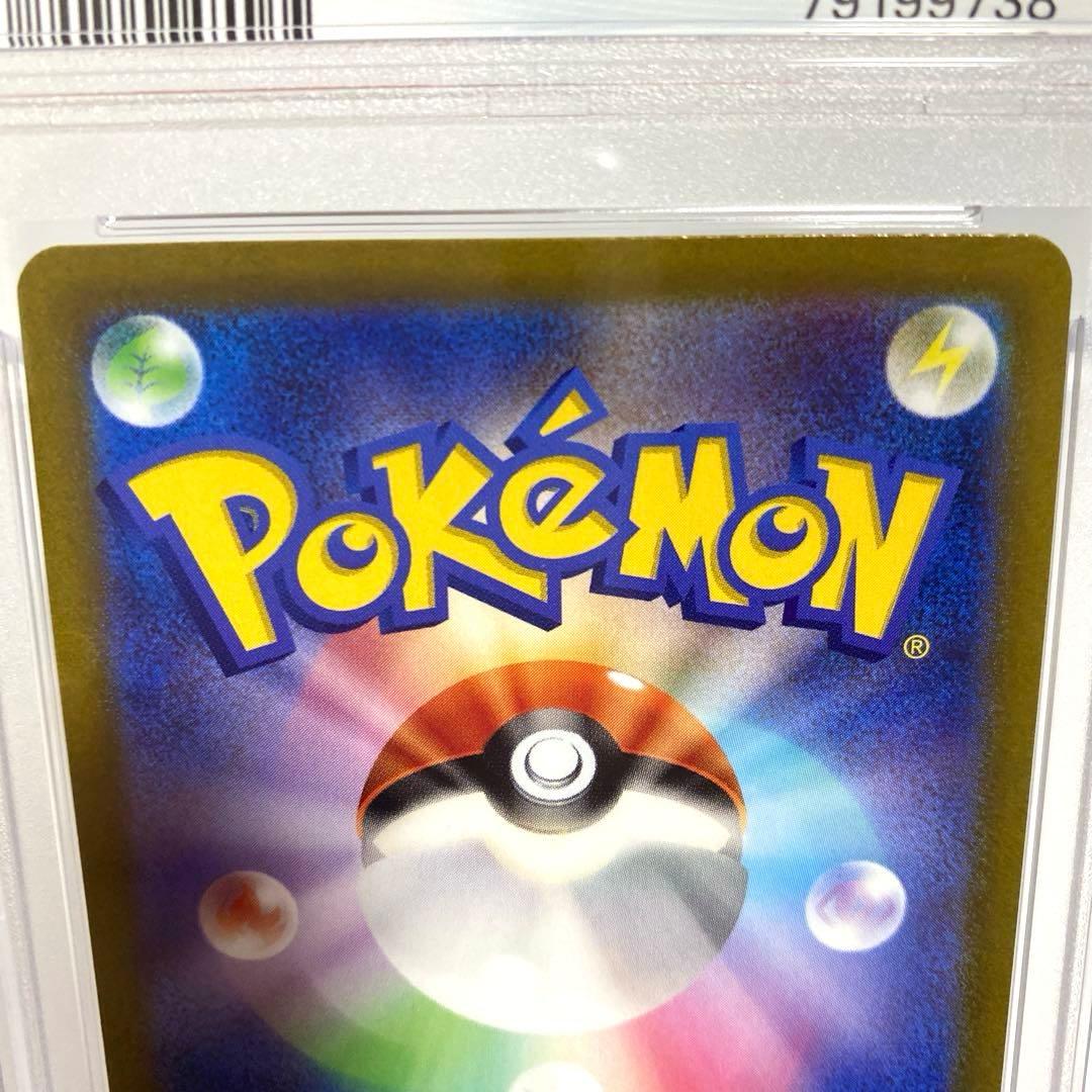 カミツレのきらめき SR S12a VSTARユニバース PSA10