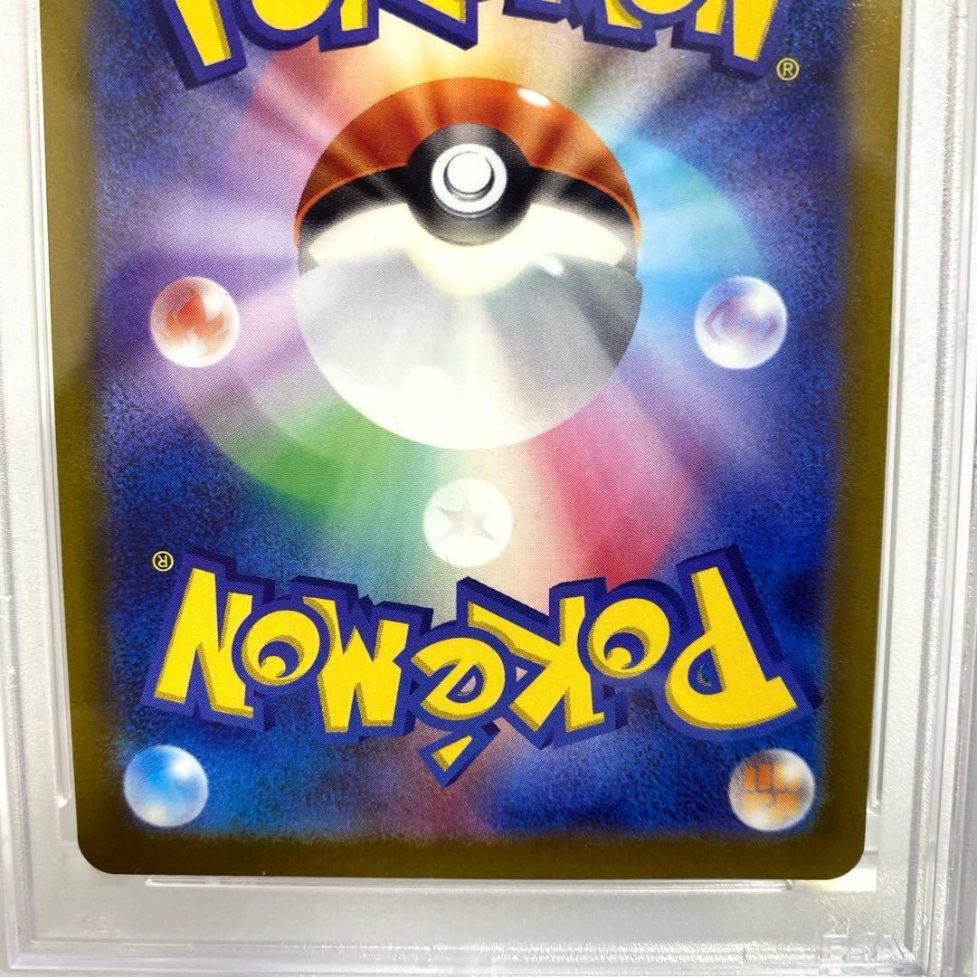 カミツレのきらめき SR S12a VSTARユニバース PSA10