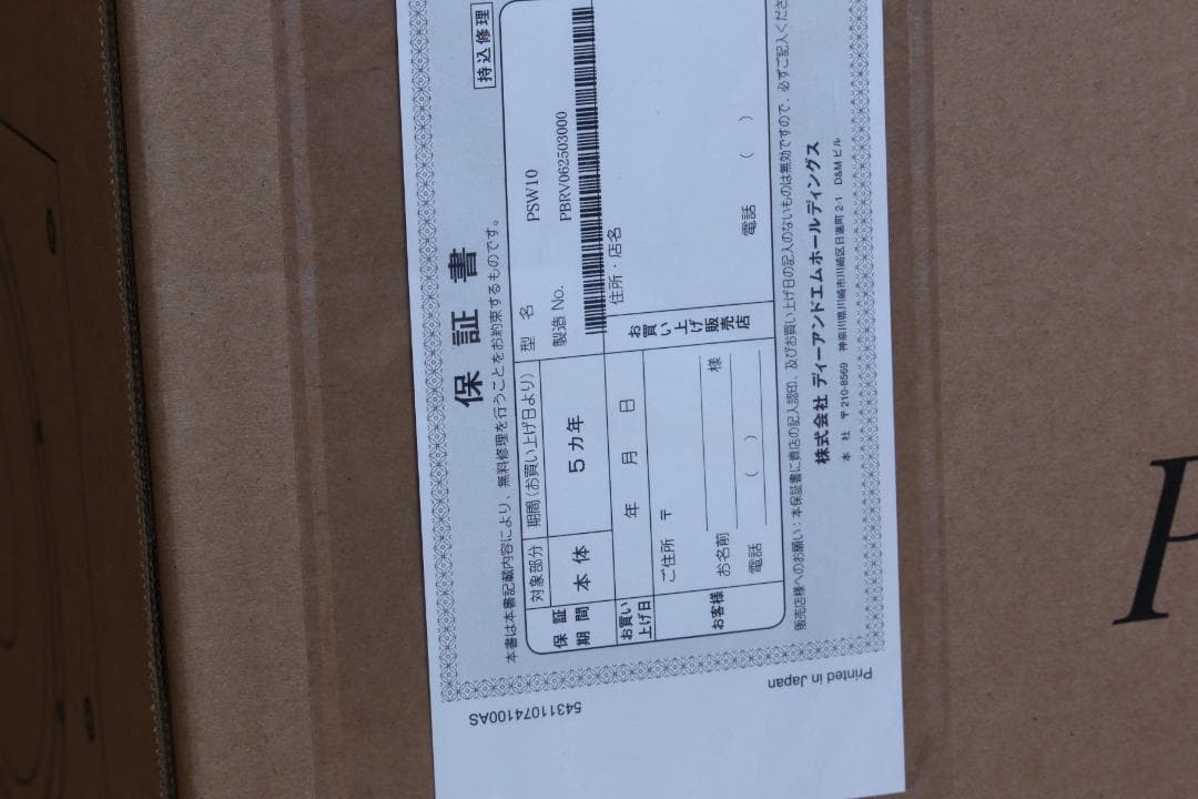 POLK AUDIO PSW10　ポークオーディオ　サブウーファー　黒　美品