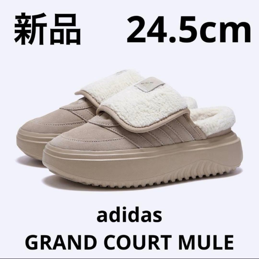 adidas アディダス グランドコート ミュール ボア サンダル 24.5cm
