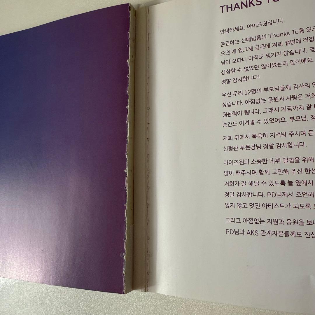 IZ*ONE アルバムまとめ売り