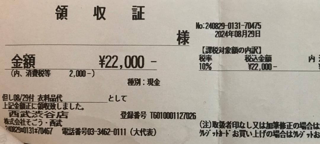 卑弥呼　レインブーツ / 644402 / L