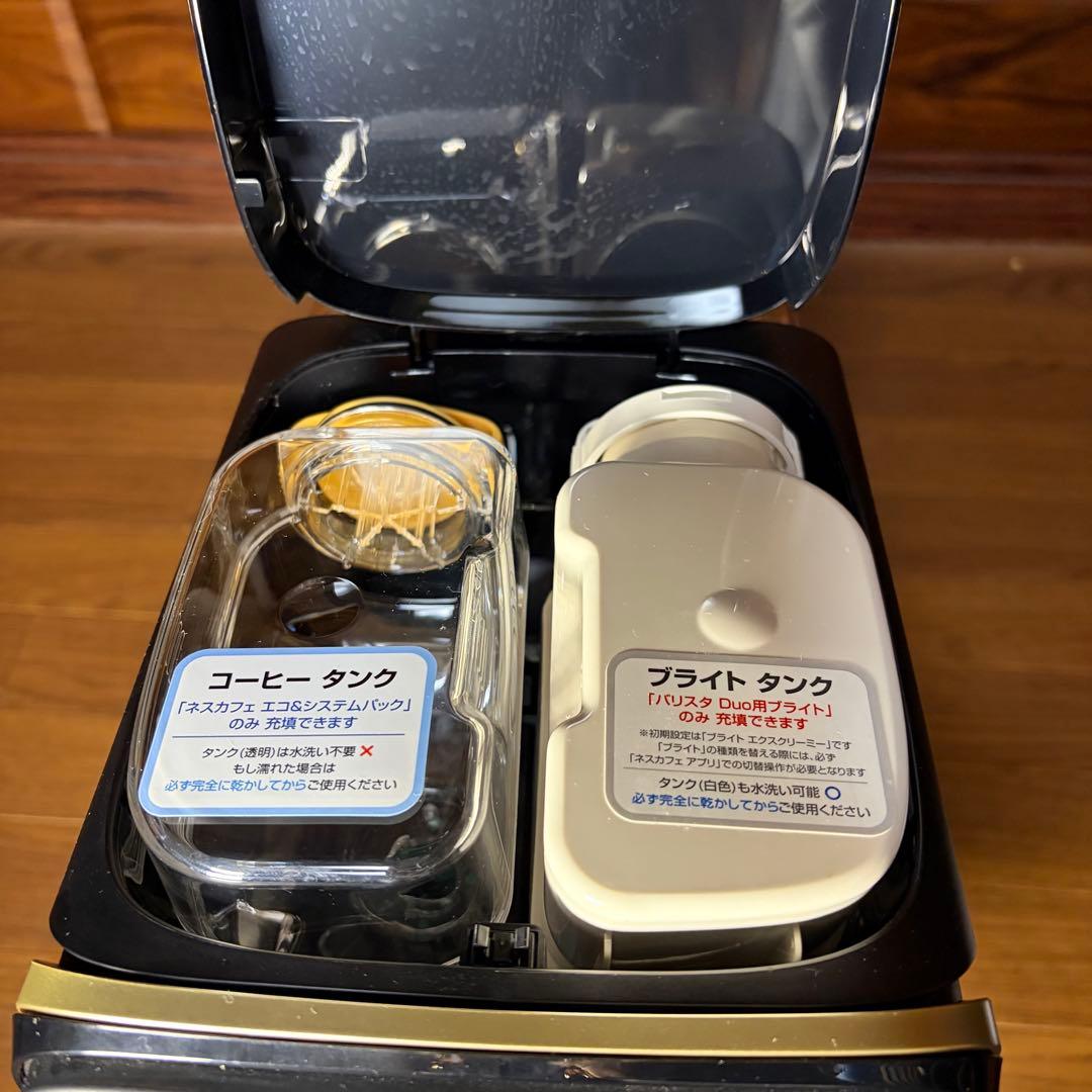 ネスカフェ ゴールドブレンド バリスタ Duo [デュオ] プレミアムブラック