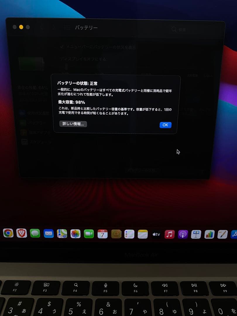 Apple MacBook Air(M1、2020)付属品有り