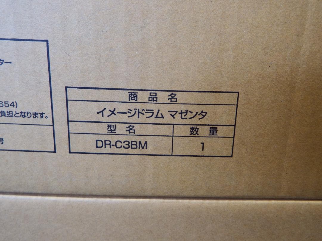 OKI イメージドラム 3色まとめ DR-C3B ブラック マゼンタ イエロー③