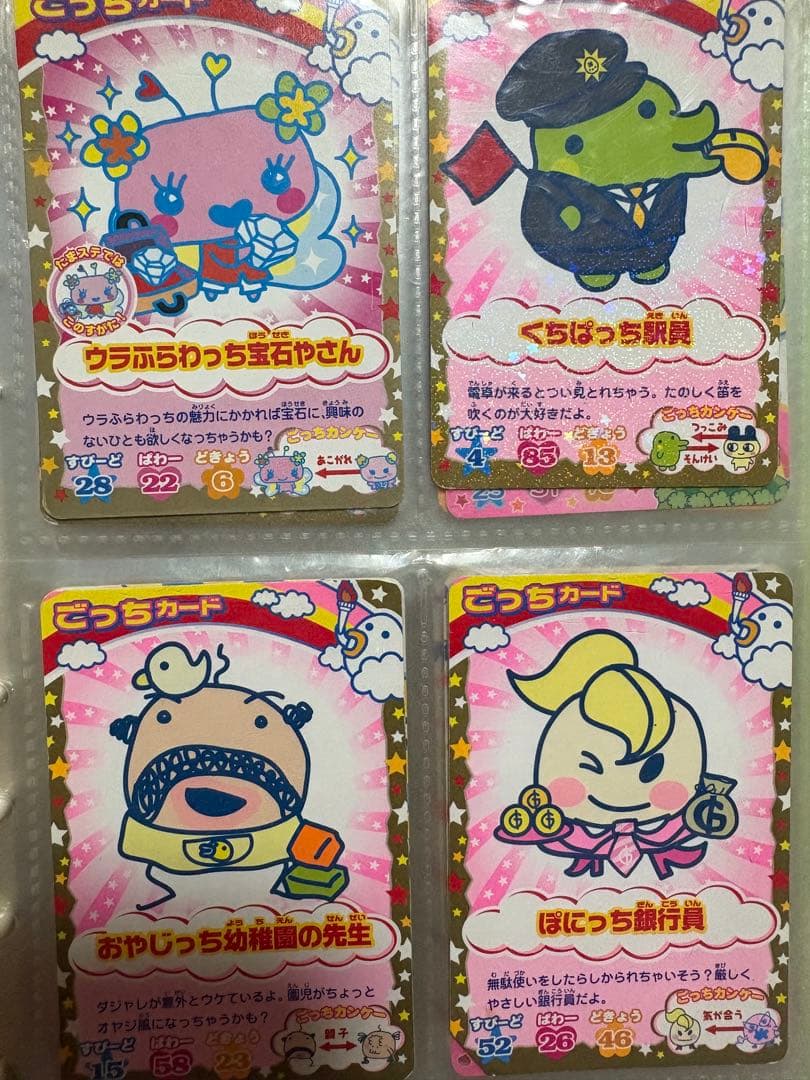 たまごっち ごっちカード カード