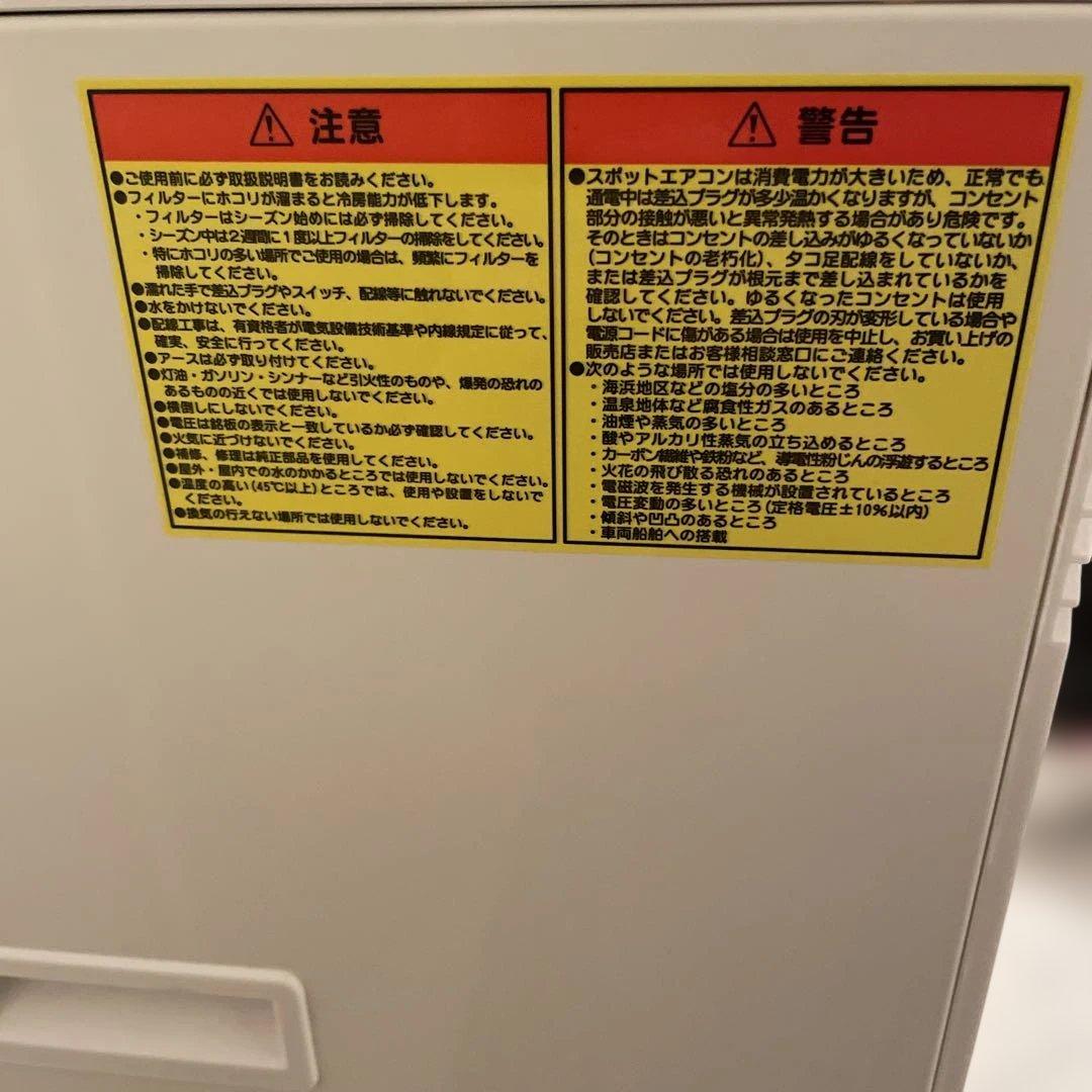 未使用品25年製　山善 新型 スポットクーラー TSA-Y29-2 ツインダクト