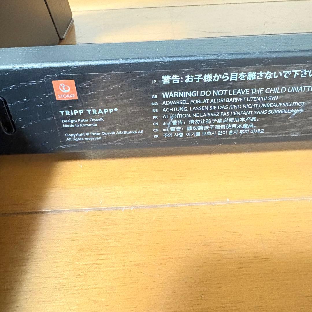 【美品・希少カラー】STOKKE ストッケ トリップトラップ シリアル『7』