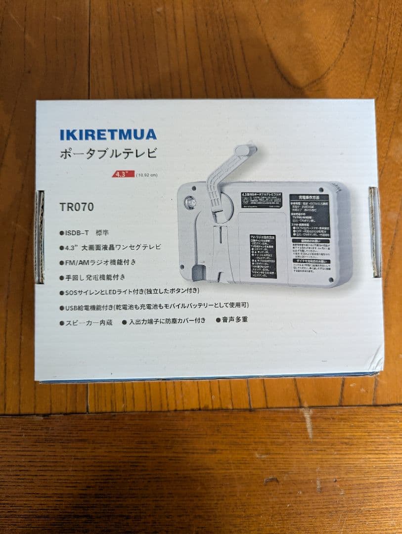 ワンセグテレビ 4.3inch液晶パネル搭載 ポータブルテレビ