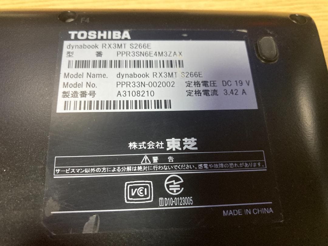 TOSHIBA Dynabook RX3MT S266E i5 SSD 美品