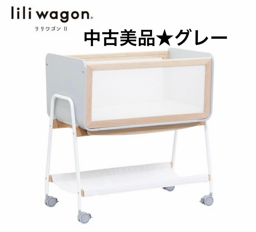 yamatoya 大和屋　リリワゴン　リリワゴン2 グレー