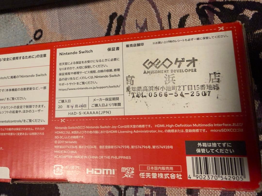 無*）様 Nintendo Switch 本体 グレー / 収納ケース / リン