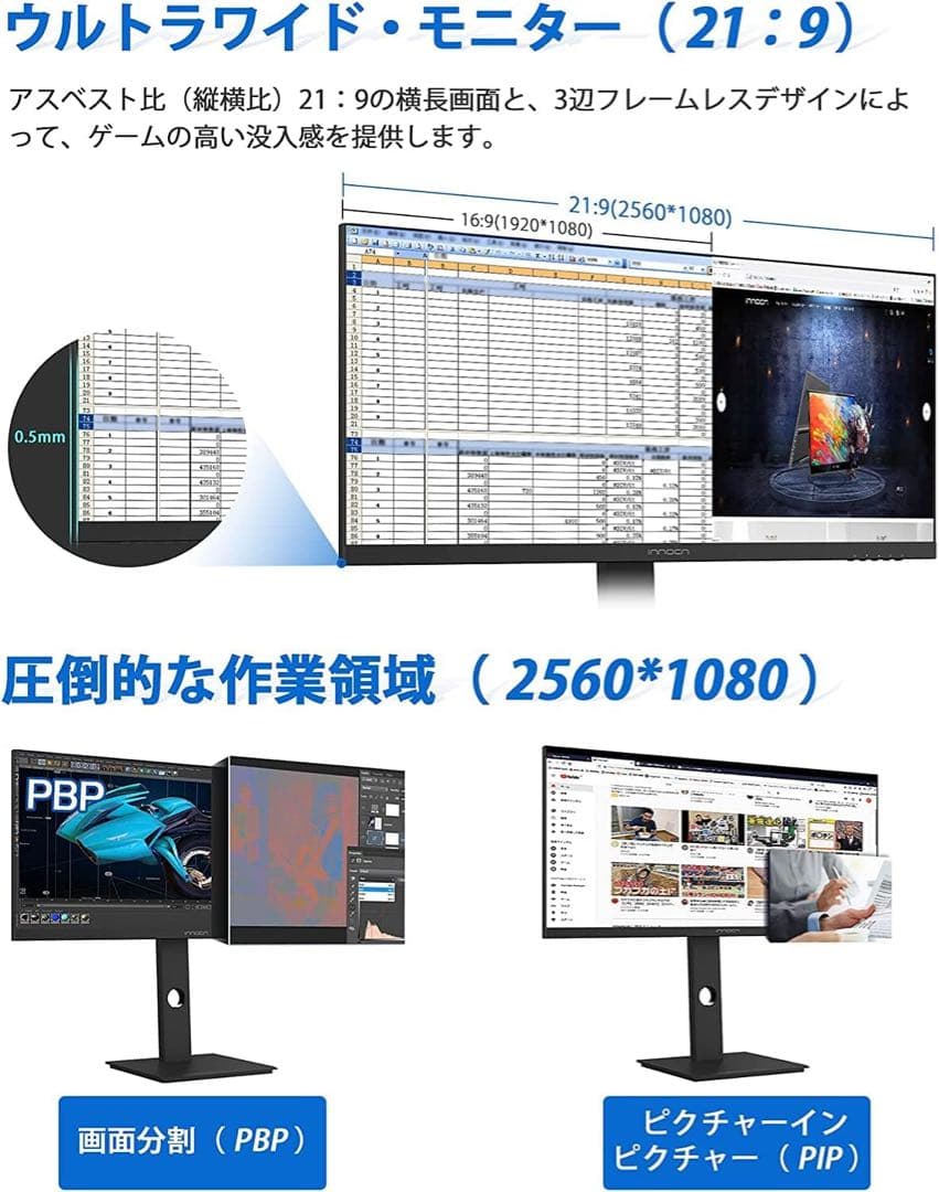 75Hz、2K縦置き対応Type-C対応29インチモニターウルトラワイド