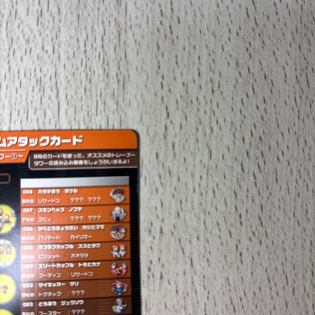 【超貴重】ポケモンバトルカードe＋