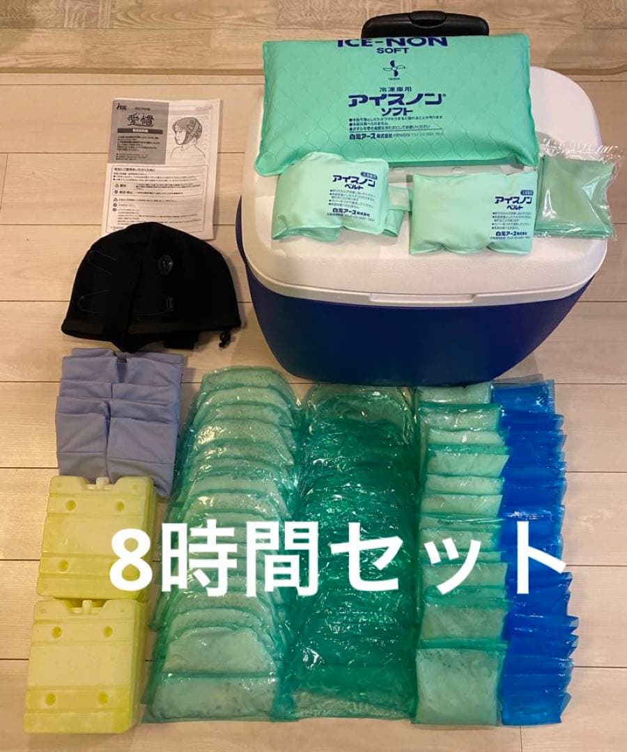 愛帽　アイスジャパン　8時間セット