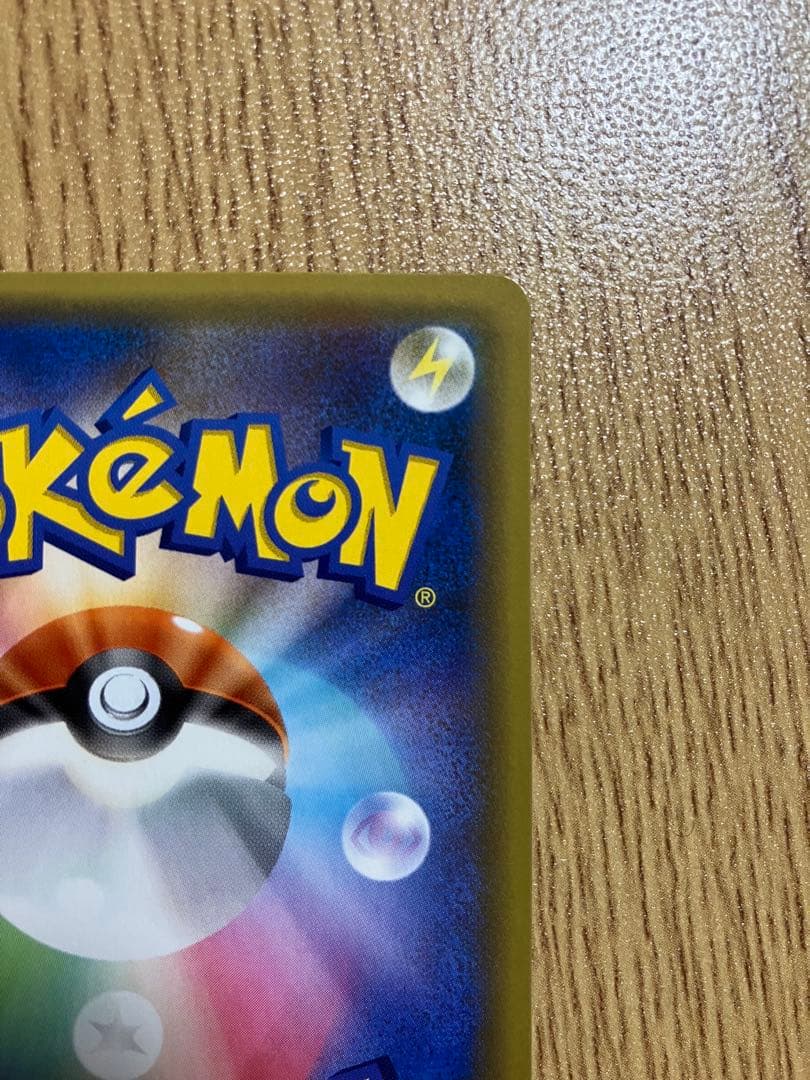 【美品】フシギバナ 25th ANNIVERSARY edition プロモ