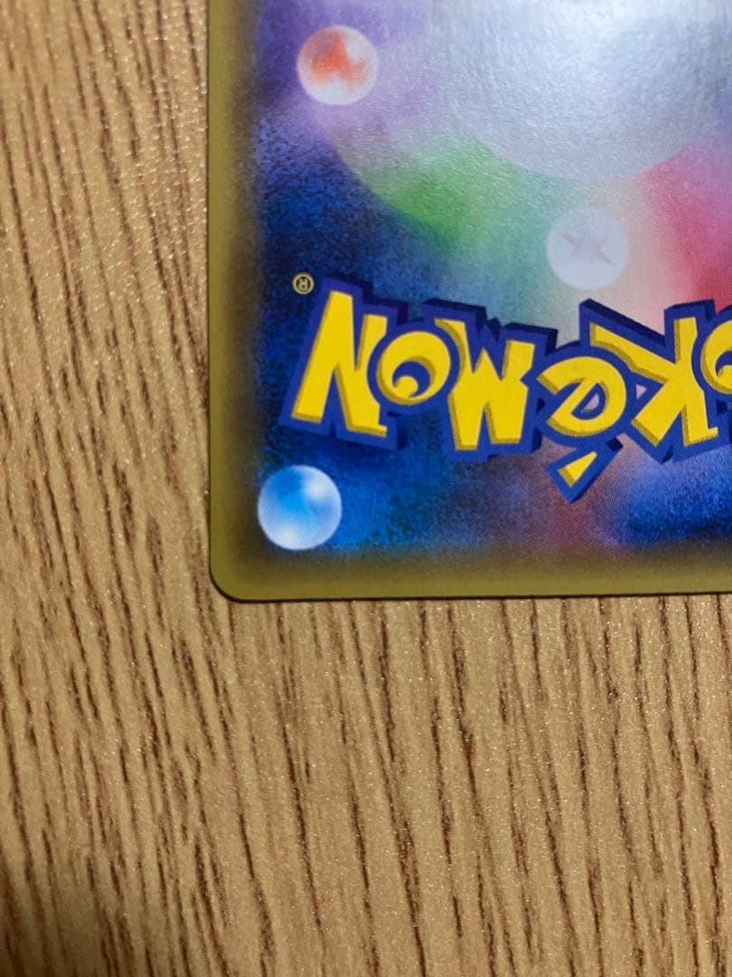 【美品】フシギバナ 25th ANNIVERSARY edition プロモ