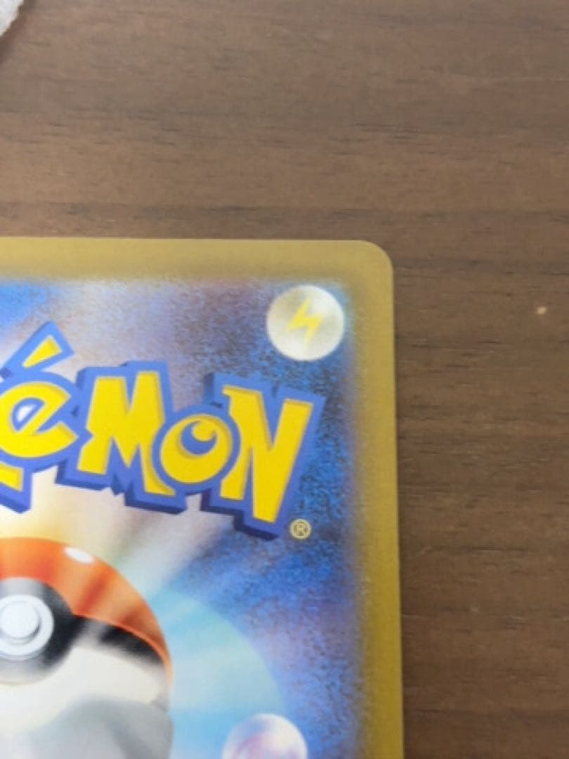 ピカチュウV 25th ゴールデン　プロモ　センタリング良好