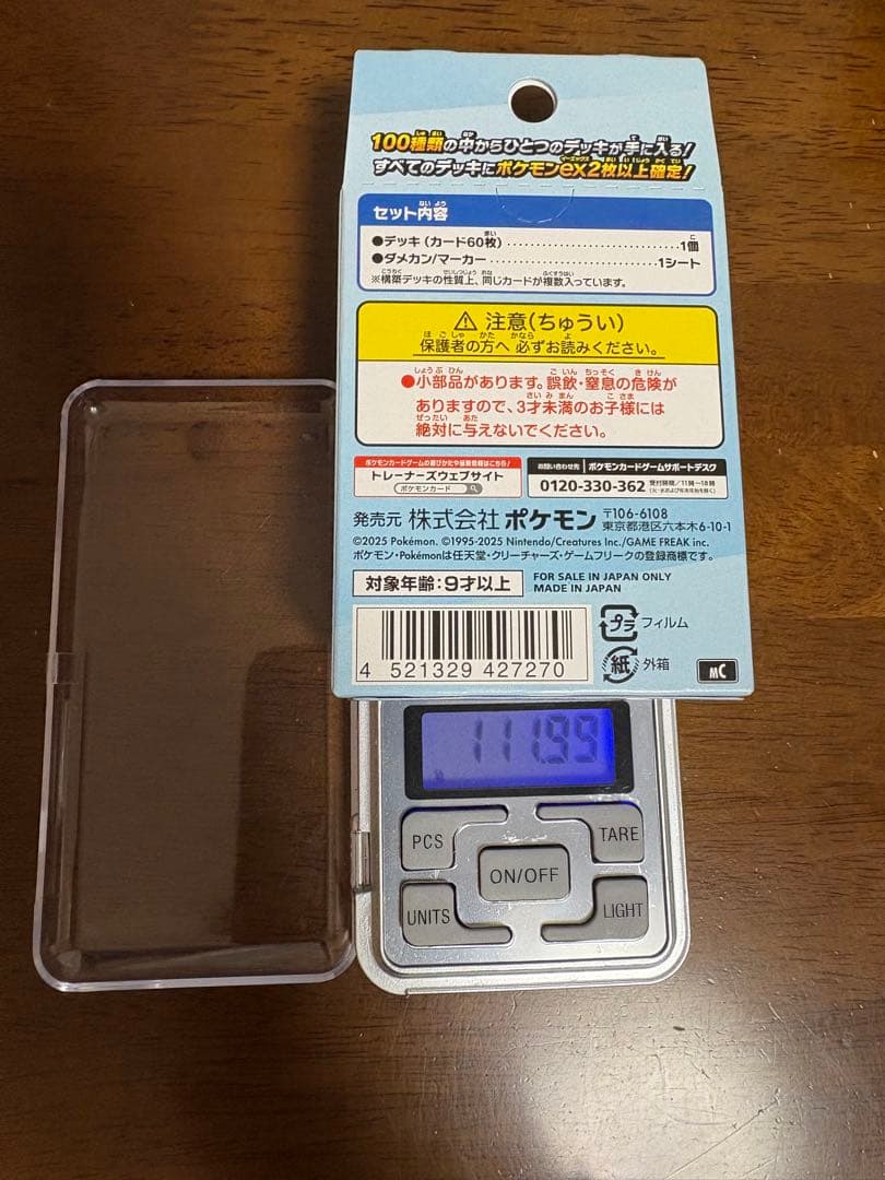 転*）様 ポケモンカードゲームのバトルコレクション　スタートデッキ100 2個セ