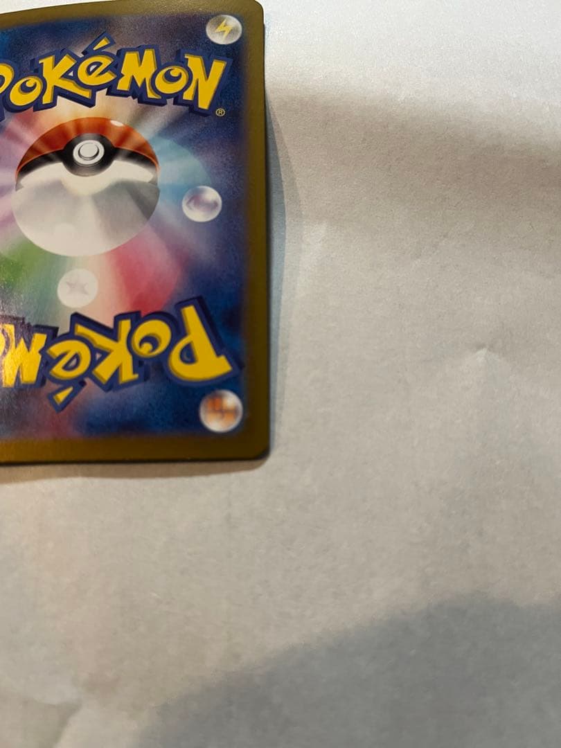 ハ*ミ様 ナンジャモのハラバリーex SAR SV9 バトルパートナーズ 125