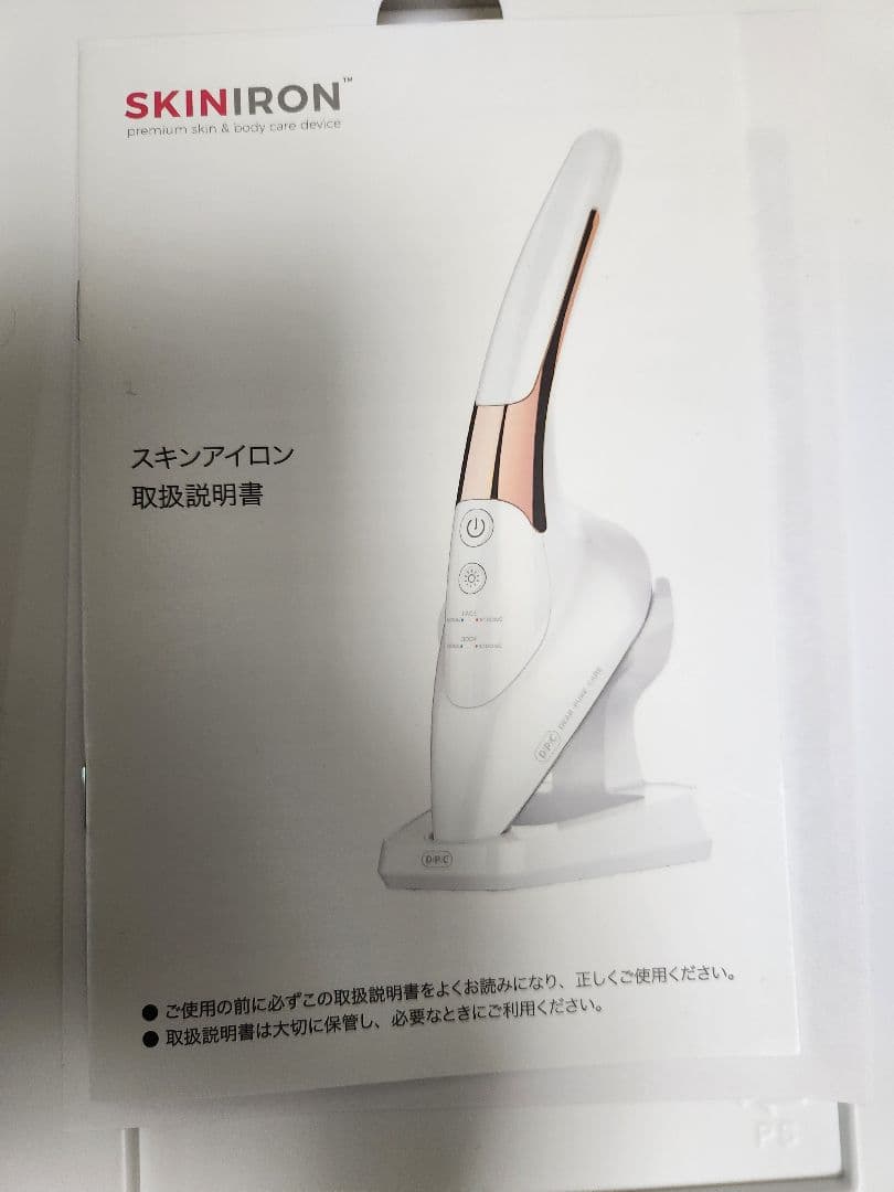 SKINIRON スキンアイロン 美顔器