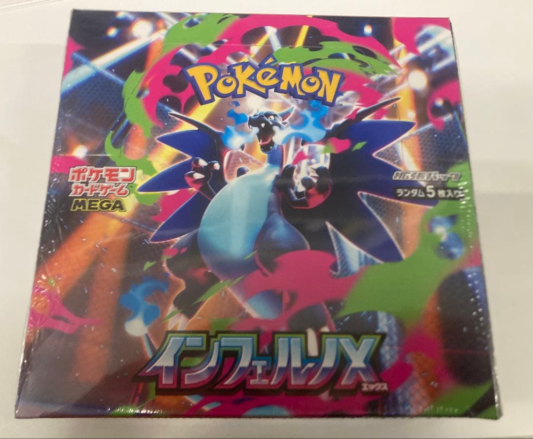 インフェルノX 1BOXシュリンク付き