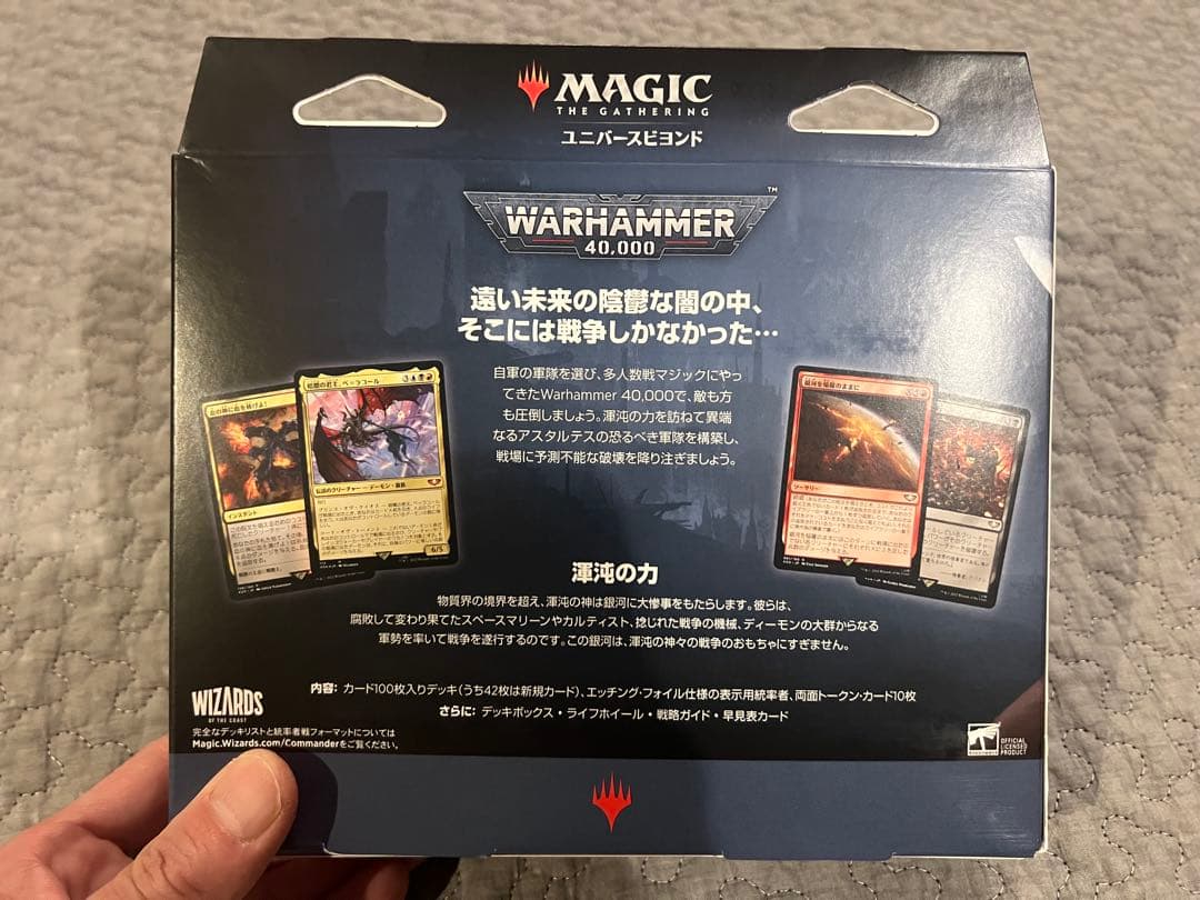 MTG ウォーハンマー 統率者デッキ 禍つ神々の力(日)