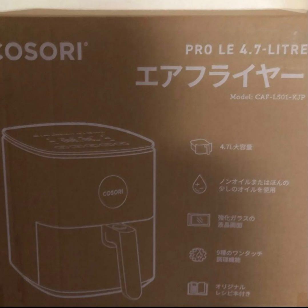 新品 COSORI ノンフライヤー 4.7L レシピブック付き