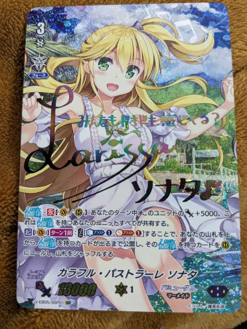 カラフルパストラーレ　ソナタ　SSP　虹