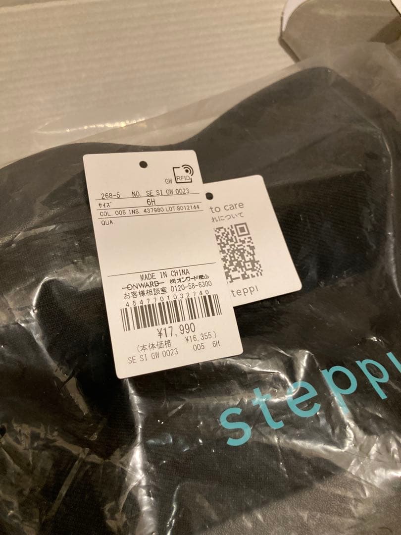 steppiステッピィ　プラットフォームストレッチブーツ黒ブラック24.5/6H