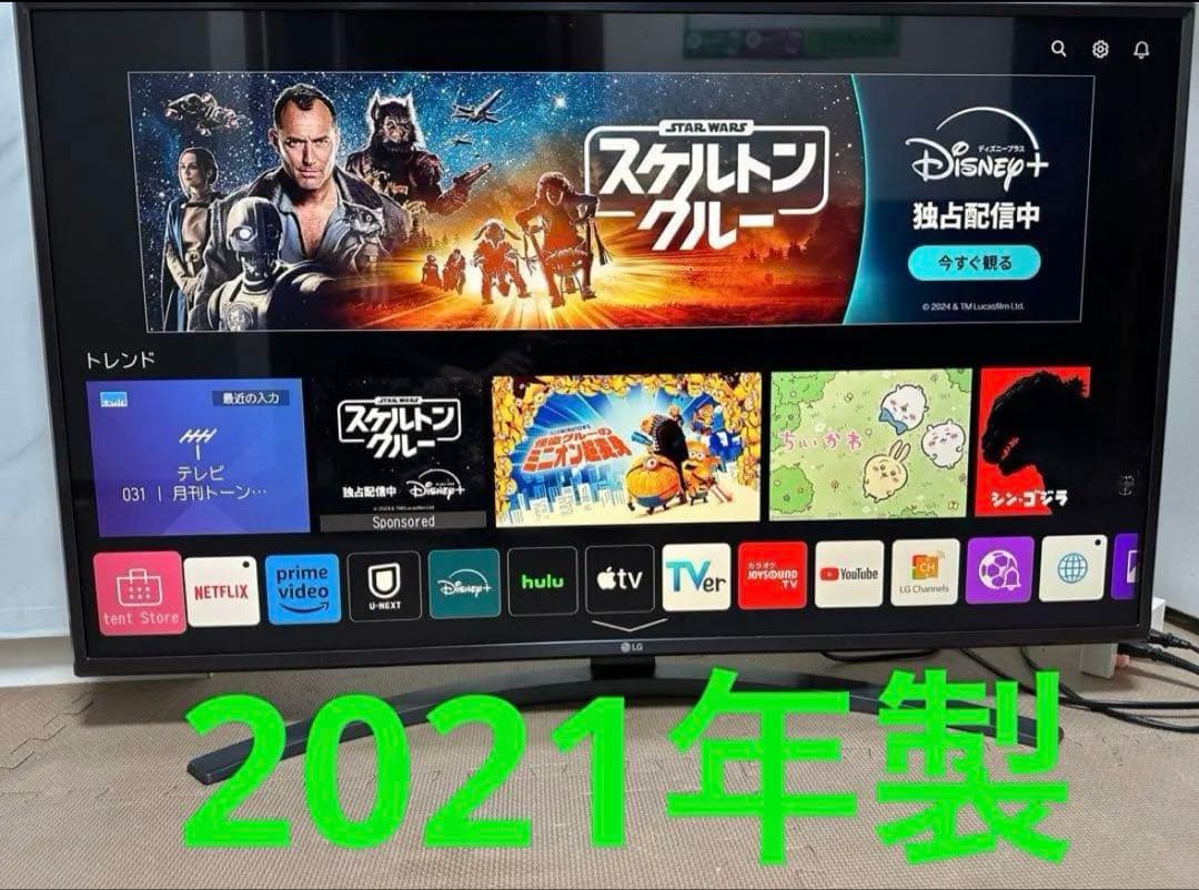 美品LG 43型 4Kチューナー液晶 テレビ 43UN8100PJA 2021
