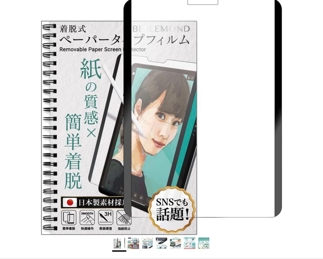 Apple iPad Air 5 256ブルー + Apple Pencil