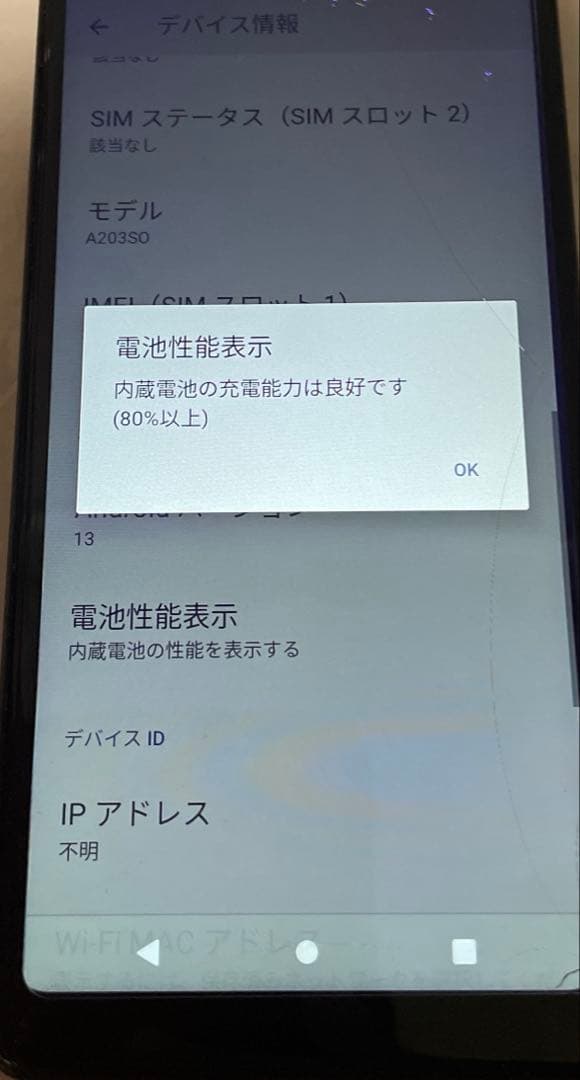 Xperia Ace lll （本体+パッケージ+おまけ付き）