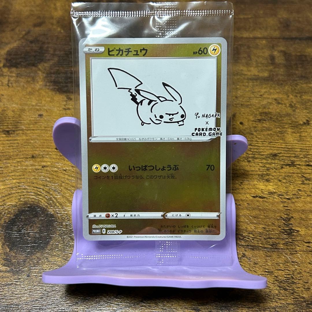 ピカチュウ：YU NAGABA×ポケカPROMO S-Pプロモ　長場雄