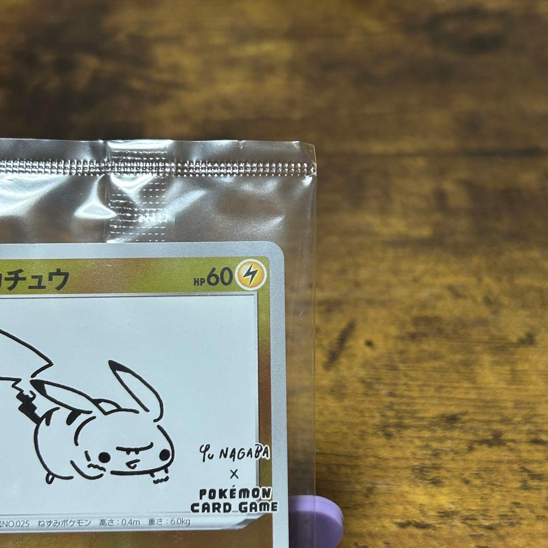 ピカチュウ：YU NAGABA×ポケカPROMO S-Pプロモ　長場雄