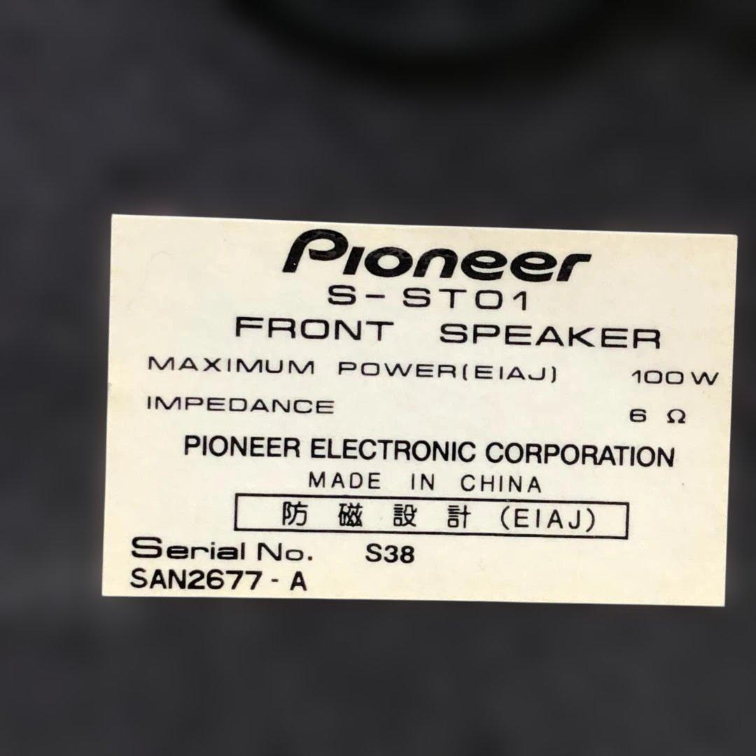 送料無料 パイオニアスピーカーセット S-W3 + S-ST01 250907