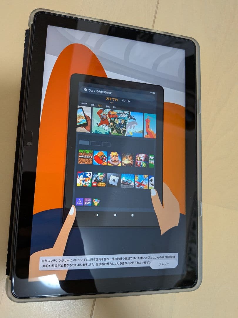 Fire HD 10(第13世代) 32GB 美品　※保護ガラス、カバー付