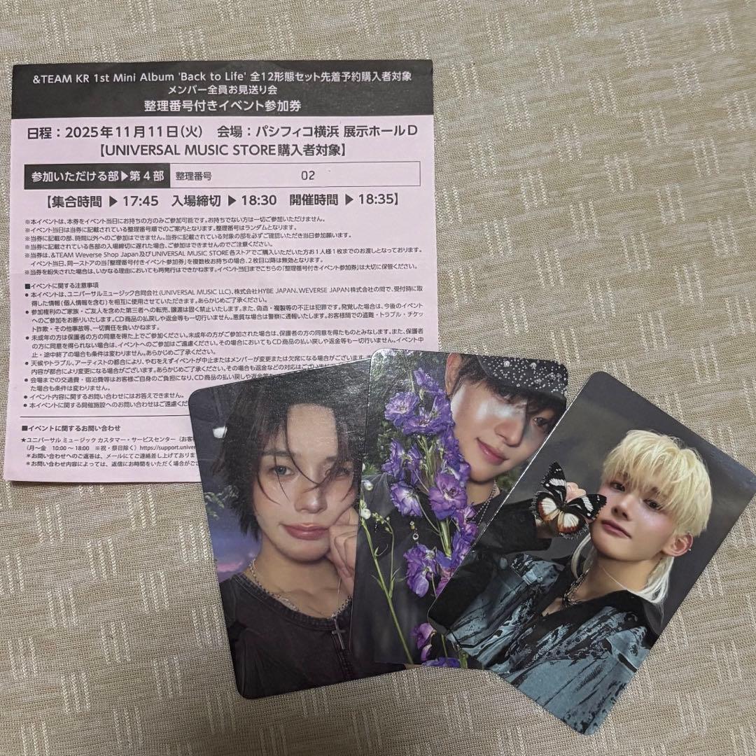 &TEAM Back to Life トレカ お見送り会4部 券整番200番台