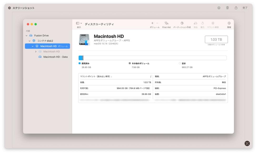 とろ　imac 2017 5K 27インチ i5 1TB 16GB