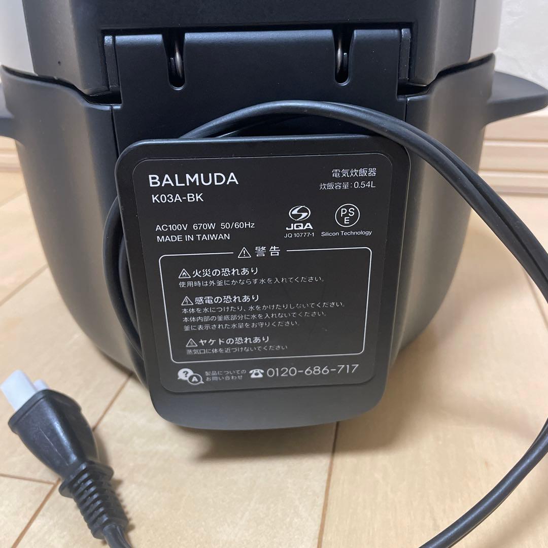 センリツツツになります。BALMUDA The Gohan 電気炊飯器
