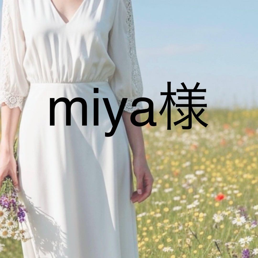 miya様 デニム Fブルー