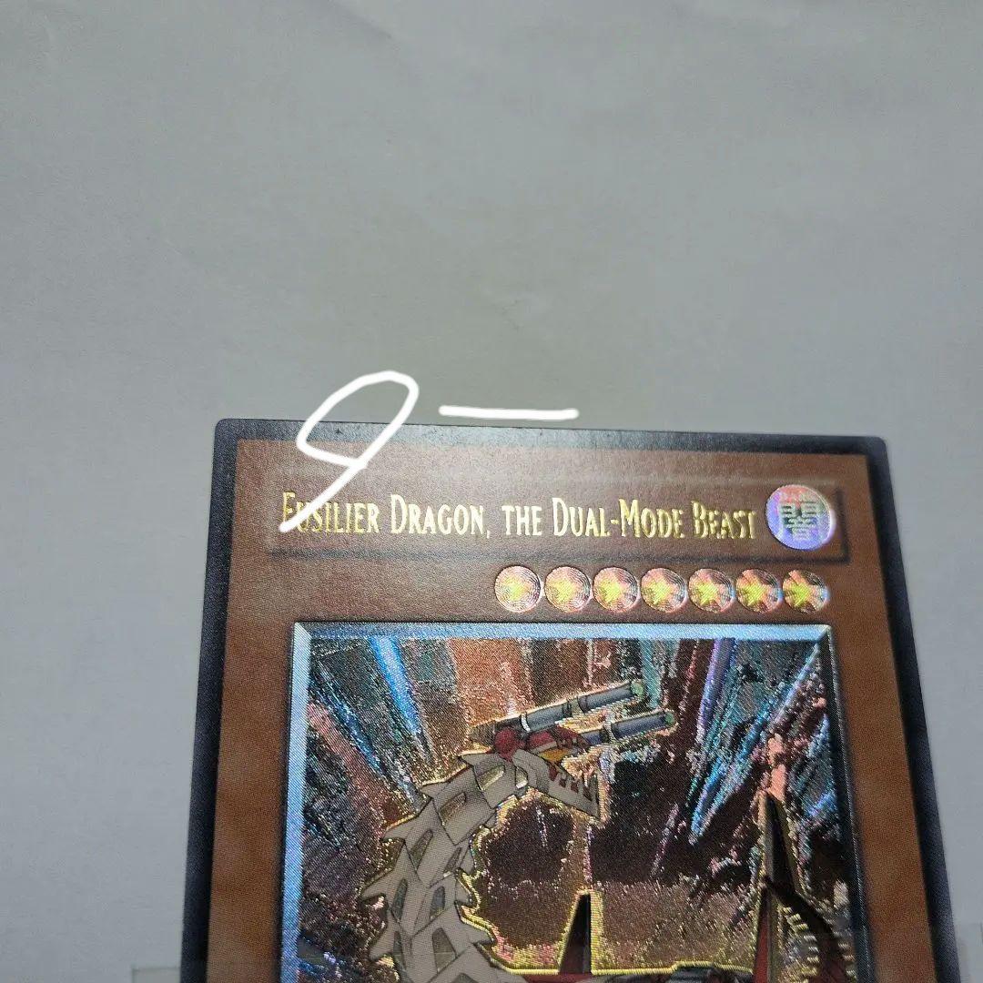 遊戯王♦️絶版旧アジア　可変機獣ガンナードラゴン1stレリーフ