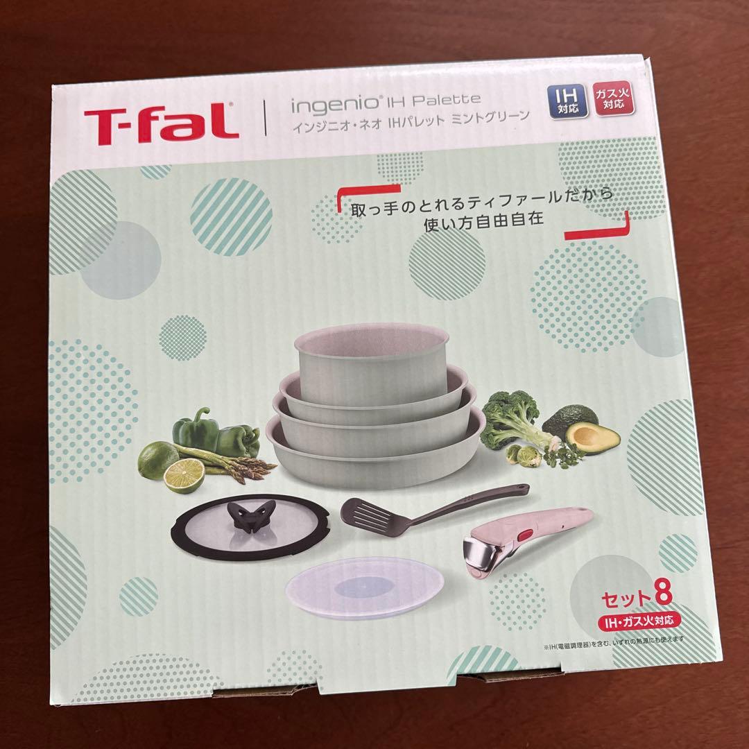 【新品】ティファール　インジニオ・ネオ IHパレット ガス火IH両対応