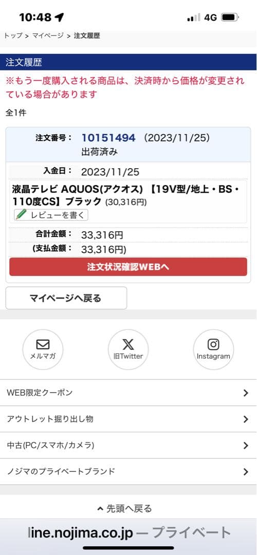 シャープ　SHARP AQUOS 2T C19DE