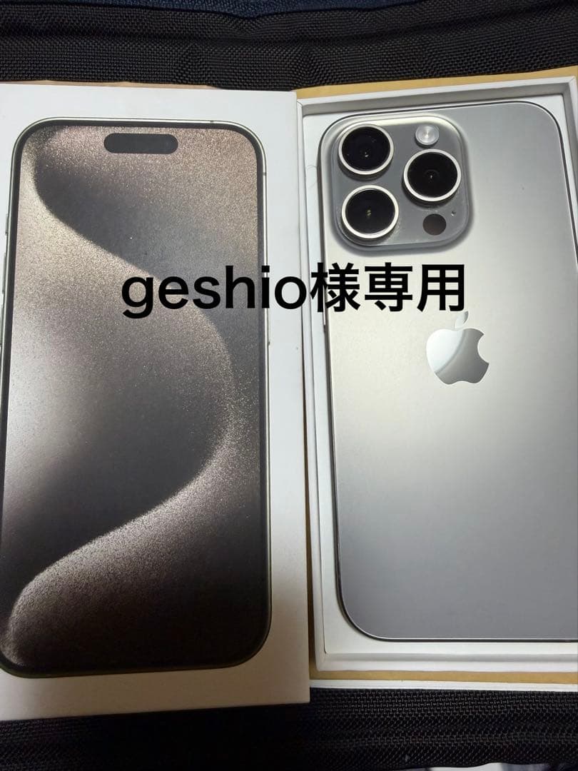 カナダ版　iphone15 pro